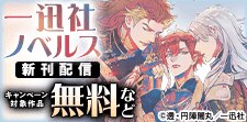 「神竜の後継者」新刊配信