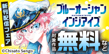 新刊お見逃しなく！