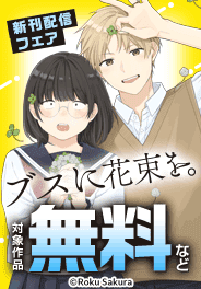 新刊お見逃しなく！