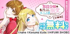 ラワーレコミックス&ANIMAXコミックス新刊配信