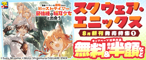 新刊お見逃しなく！