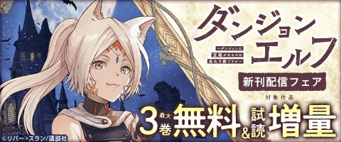 good！アフタヌーン発の新刊特集