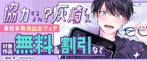 BL（ボーイズラブ）｜漫画多すぎ！業界最大級のコミックシーモア