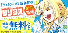 『ヴォカライズ』新刊配信！シリウス新刊特集