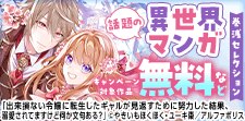 話題の異世界マンガ 巻浅セレクション