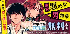 分かってても好きになっちゃう治安悪めな男特集