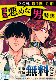 分かってても好きになっちゃう治安悪めな男特集