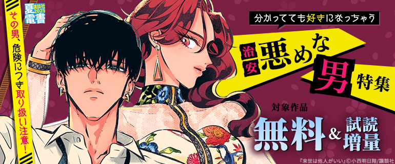 その男、危険につき取り扱い注意！　分かってても好きになっちゃう治安悪めな男特集