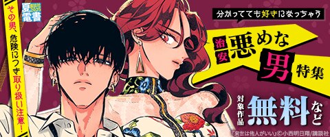 分かってても好きになっちゃう治安悪めな男特集