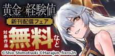 ドラゴンコミックスエイジ8月新刊フェア