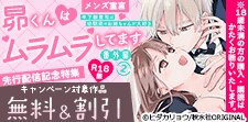 『メンズ宣言』配信記念特集