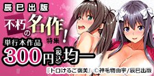 不朽の名作特集！