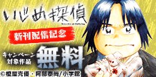 やわらかスピリッツ新刊配信