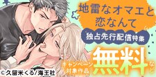 久留米くる・朝川さい 独占先行配信記念特集!!
