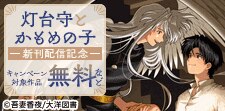 HertZ＆CRAFT サマーキャンペーン 第一弾