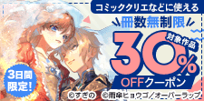 超！お得な3日間！！