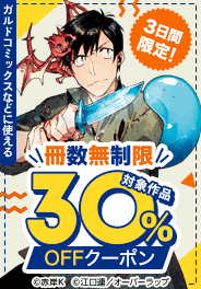 超！お得な3日間！！