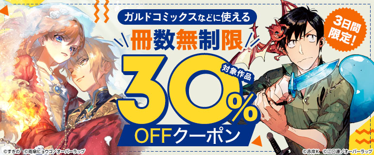 超！お得な3日間！！