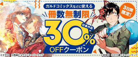 超！お得な3日間！！