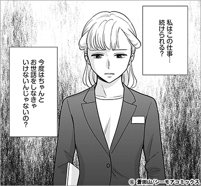 家庭も仕事もワンオペです 16巻