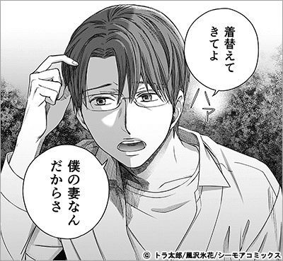 60点の夫婦でいいのに 11巻