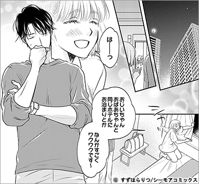 ゴハン？おふろ？それとも××？ 6巻