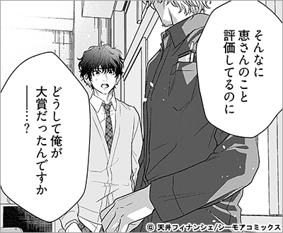 白紙の上でさようなら 27巻