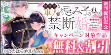新刊配信記念