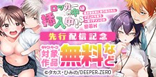【もえスタビースト】　先行配信記念