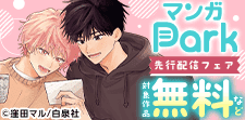 「君となら恋をしてみても」ほか新刊配信