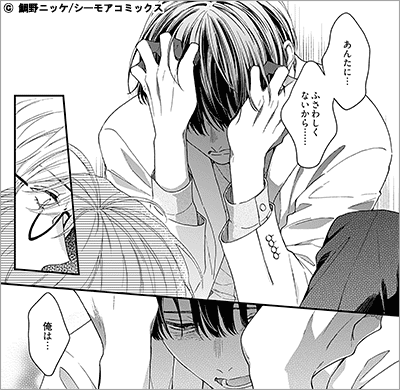 体感予報 9巻