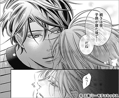 ダブルステップファザー 48巻