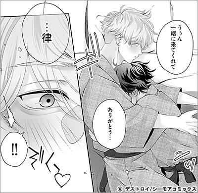 今日も五十嵐くんが尊いオタク 7巻