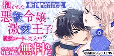新刊配信記念！