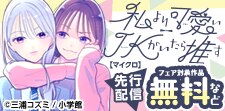 新感覚青春スクールコメディ！！