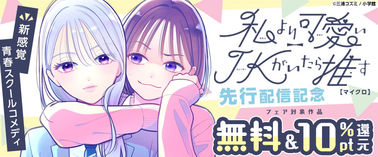 新感覚青春スクールコメディ！！