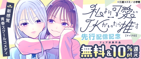 新感覚青春スクールコメディ！！