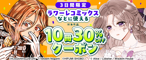 一二三書房　10冊30％OFF