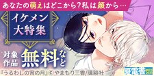 イケメン大特集！