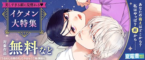 イケメン大特集！