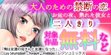 大人のための禁断の恋。お盆の夜、熟れた彼女と二人きり——