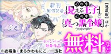comic LAKE8月最新話配信キャンペーン