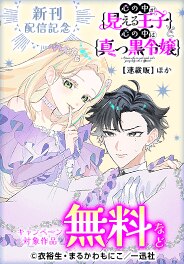 comic LAKE8月最新話配信キャンペーン