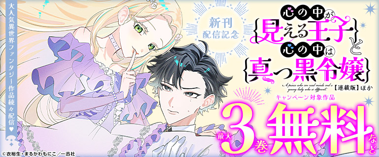 comic LAKE8月新刊配信記念