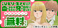 小学館 先行配信記念フェア シーモア限定