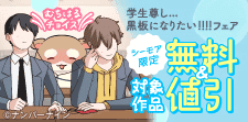 むちはるチョイス 学生尊し...黒板になりたい！！！！フェア