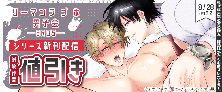 新刊配信！