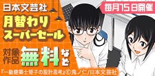 今月はメガヒット＆次に来る新作!!