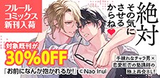 8月 フルールコミックス新刊合わせ定常施策