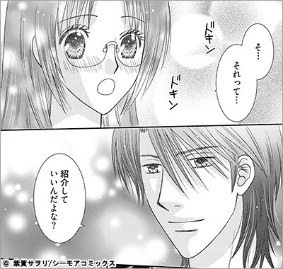先生、私と××××（イロイロ）してください 11巻